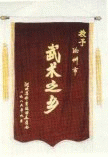 武術(shù)之鄉(xiāng)