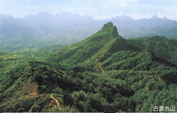 古武當(dāng)山