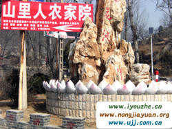 ���V�~(y��)һ�l��ɽ�����r(n��ng)��Ժ