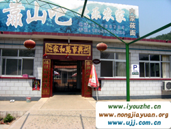 ���|��{�ȿ�ɽ�ɚg���r(n��ng)��