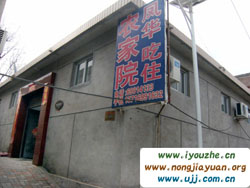 ����ˮ���P�A�r(n��ng)��Ժ