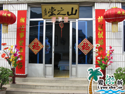 ʮ�ɖ|����ɽ֮���r(n��ng)��Ժ